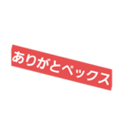 ぺックスって結局なんなん？（個別スタンプ：5）