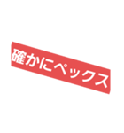 ぺックスって結局なんなん？（個別スタンプ：7）