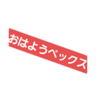 ぺックスって結局なんなん？（個別スタンプ：8）