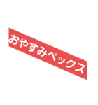 ぺックスって結局なんなん？（個別スタンプ：9）