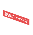 ぺックスって結局なんなん？（個別スタンプ：10）