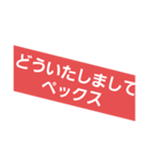 ぺックスって結局なんなん？（個別スタンプ：11）
