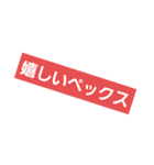 ぺックスって結局なんなん？（個別スタンプ：14）