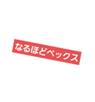 ぺックスって結局なんなん？（個別スタンプ：16）