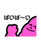 ピンクのもにゃもにゃ、ふわわわわ（個別スタンプ：16）