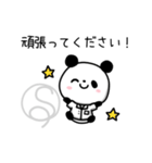 Sクリパンダ（個別スタンプ：7）