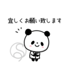 Sクリパンダ（個別スタンプ：9）