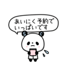 Sクリパンダ（個別スタンプ：11）