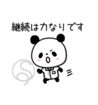 Sクリパンダ（個別スタンプ：14）