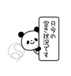 Sクリパンダ（個別スタンプ：18）