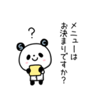 Sクリパンダ（個別スタンプ：19）