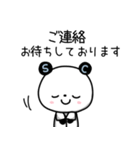 Sクリパンダ（個別スタンプ：20）