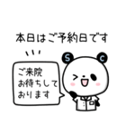 Sクリパンダ（個別スタンプ：24）