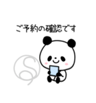 Sクリパンダ（個別スタンプ：25）