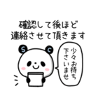 Sクリパンダ（個別スタンプ：27）