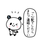 Sクリパンダ（個別スタンプ：30）