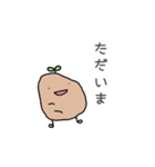 芽の生えた生き物の使いやすそうなスタンプ（個別スタンプ：5）