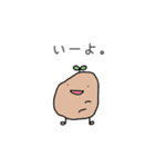 芽の生えた生き物の使いやすそうなスタンプ（個別スタンプ：18）