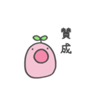 芽の生えた生き物の使いやすそうなスタンプ（個別スタンプ：33）