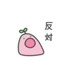 芽の生えた生き物の使いやすそうなスタンプ（個別スタンプ：34）