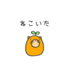 芽の生えた生き物の使いやすそうなスタンプ（個別スタンプ：37）