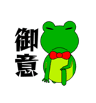 なぜかむかつくカエル（個別スタンプ：6）