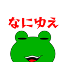 なぜかむかつくカエル（個別スタンプ：22）