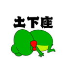 なぜかむかつくカエル（個別スタンプ：31）