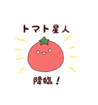 トマト星人降臨（個別スタンプ：1）