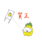 パイナポースタンプ2（個別スタンプ：38）