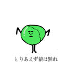 (初)煽りシリーズ1    野菜バージョン（個別スタンプ：2）