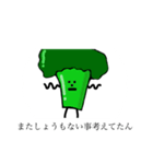 (初)煽りシリーズ1    野菜バージョン（個別スタンプ：5）