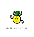 (初)煽りシリーズ1    野菜バージョン（個別スタンプ：7）