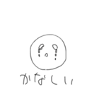 へぼいやつ（個別スタンプ：3）