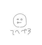 へぼいやつ（個別スタンプ：13）