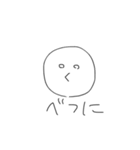 へぼいやつ（個別スタンプ：22）