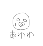へぼいやつ（個別スタンプ：37）