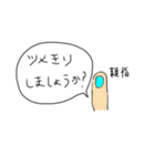 推しとのLINEに使う用スタンプ 日常Ver（個別スタンプ：1）