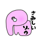 りなとピンクの象（個別スタンプ：3）