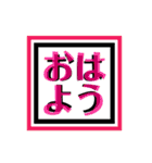 四角文字！（個別スタンプ：1）