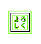 四角文字！（個別スタンプ：4）