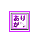 四角文字！（個別スタンプ：5）