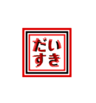 四角文字！（個別スタンプ：7）