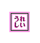 四角文字！（個別スタンプ：8）
