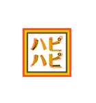 四角文字！（個別スタンプ：12）
