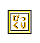 四角文字！（個別スタンプ：13）