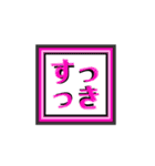 四角文字！（個別スタンプ：14）