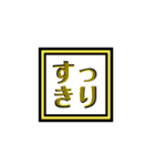 四角文字！（個別スタンプ：18）