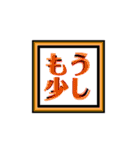 四角文字！（個別スタンプ：21）
