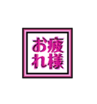 四角文字！（個別スタンプ：23）